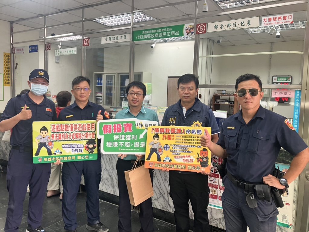 美濃中壇郵局行員機警識詐，與警方聯手攔阻詐騙
