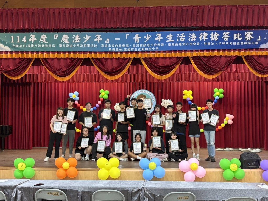 仁武高中參加魔法少年法律競賽榮獲全市第3名與第6名 學生展現法律素養與思辨實力