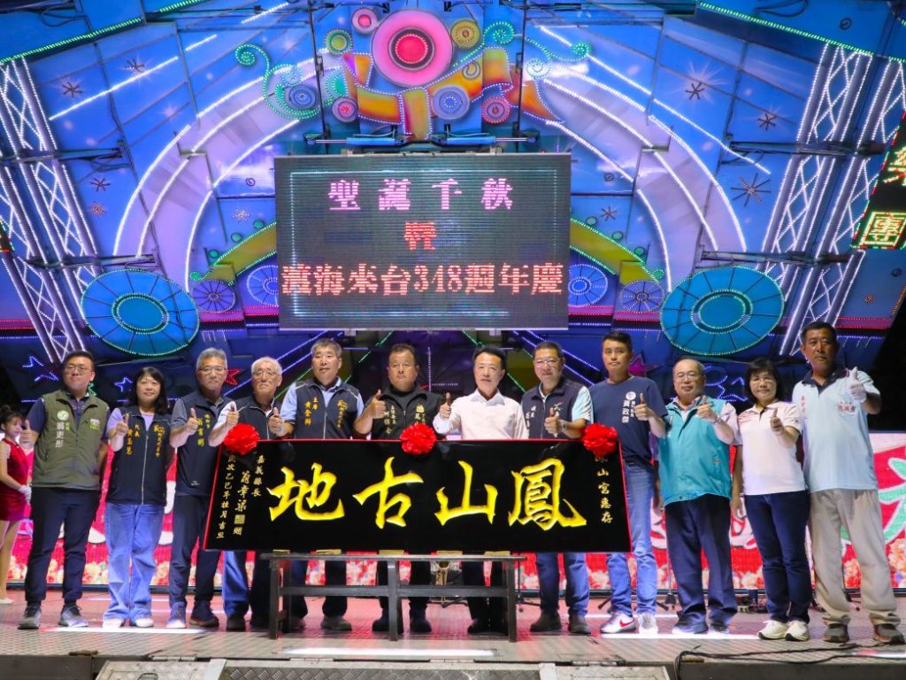 義竹鳳山宮慶祝廣澤尊王聖誕暨建廟348週年　縣長翁章梁贈匾表達支持