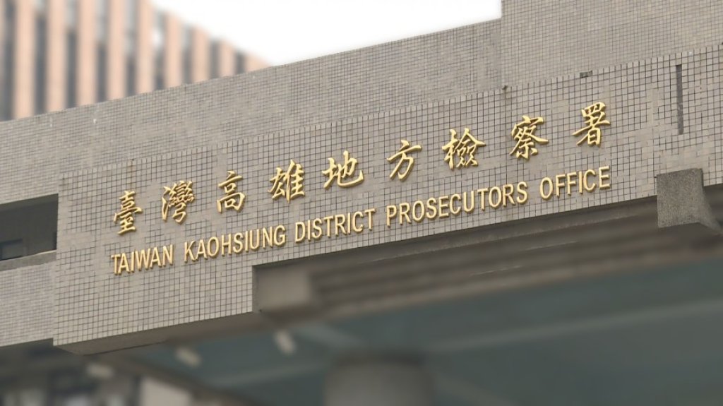 高雄地檢主動偵辦高雄市林園區幼兒園案說明