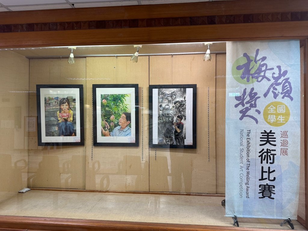 第27屆梅嶺獎全國學生美術比賽開跑! 徵件至10月31日