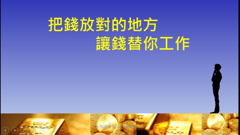 資產配置三部曲：年輕衝刺、中年穩健、老年安養——打造人生財富安全網