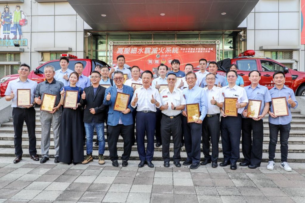 民雄及頭橋產業園區廠商聯合捐贈3台高壓細水霧滅火系統