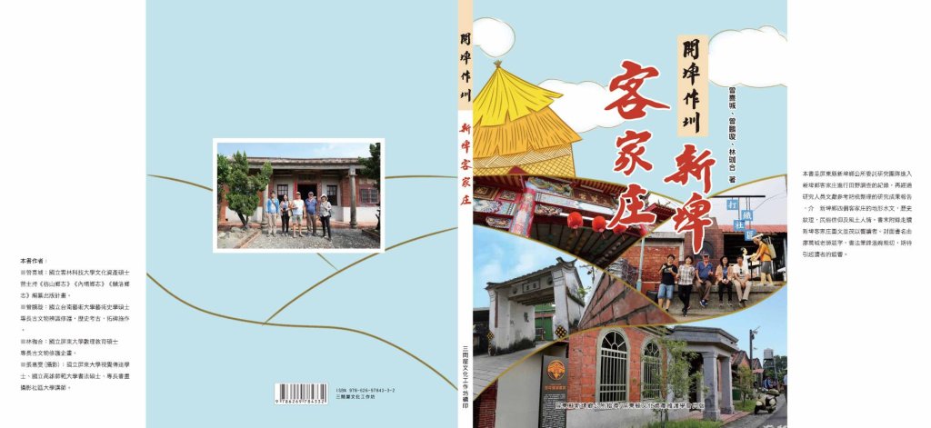 《新書發表會》邀您共襄盛舉──宗聖公祠古蹟殿堂開啟文化閱讀盛宴