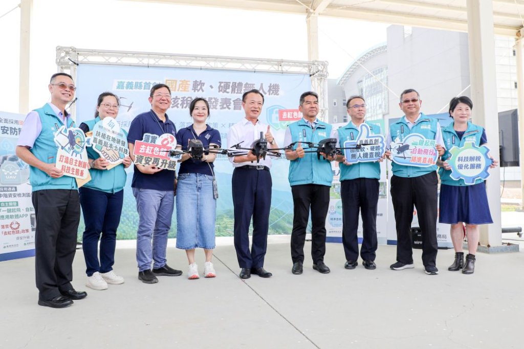 嘉義縣財稅局全國首創無人機國產軟硬體去紅色鏈查核稅籍