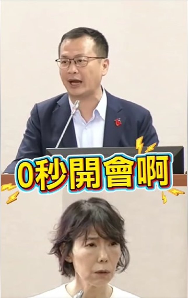 5分鐘開7場聯席會　百萬誤餐費惹議！民眾怒批：「根本亂編預算！」