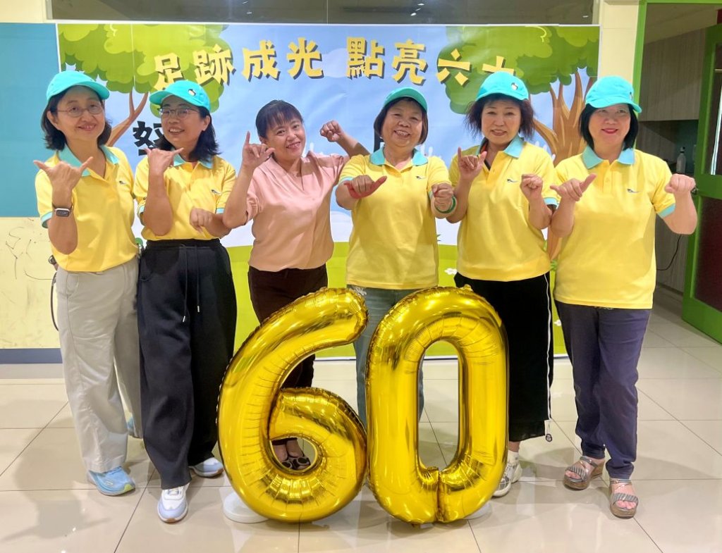 『足跡成光，點亮六十』 南高雄家扶60週年記者會