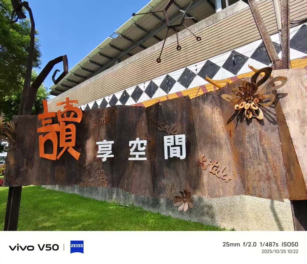 讀享空間  新來義社區閱覽室  命名有學問