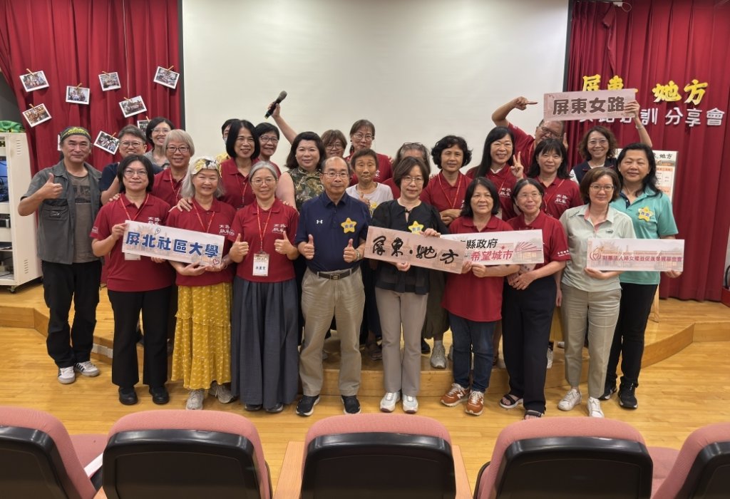 屏東˙她方—導覽員培訓成果　以性別視角走讀地方文化