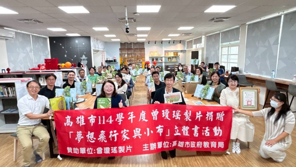 延續『看見台灣』精神─高市教育局攜手曾瓊瑤製片，帶領偏鄉孩子踏上夢想航道