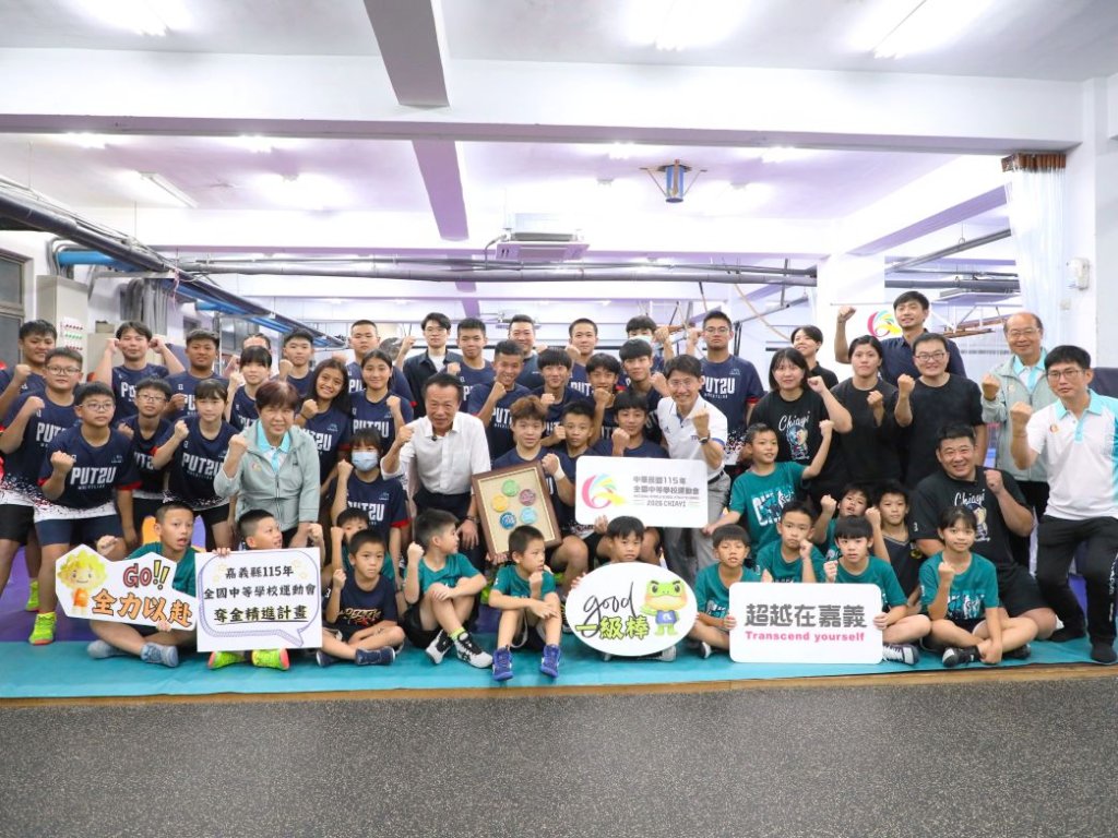 嘉義縣推動「奪金精進計畫」 ，強化選手訓練迎接全中運挑戰