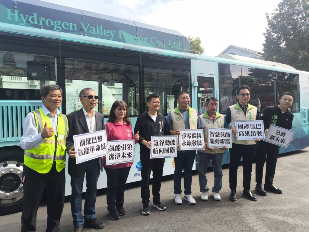高雄出發，台灣驕傲！林智鴻：氫能巴士是高雄邁向淨零城市的象徵 高雄應成為台灣氫能示範城市