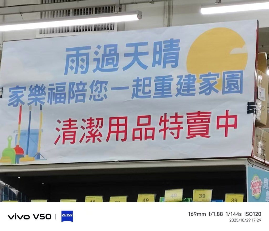 雨過天青  不同於天晴