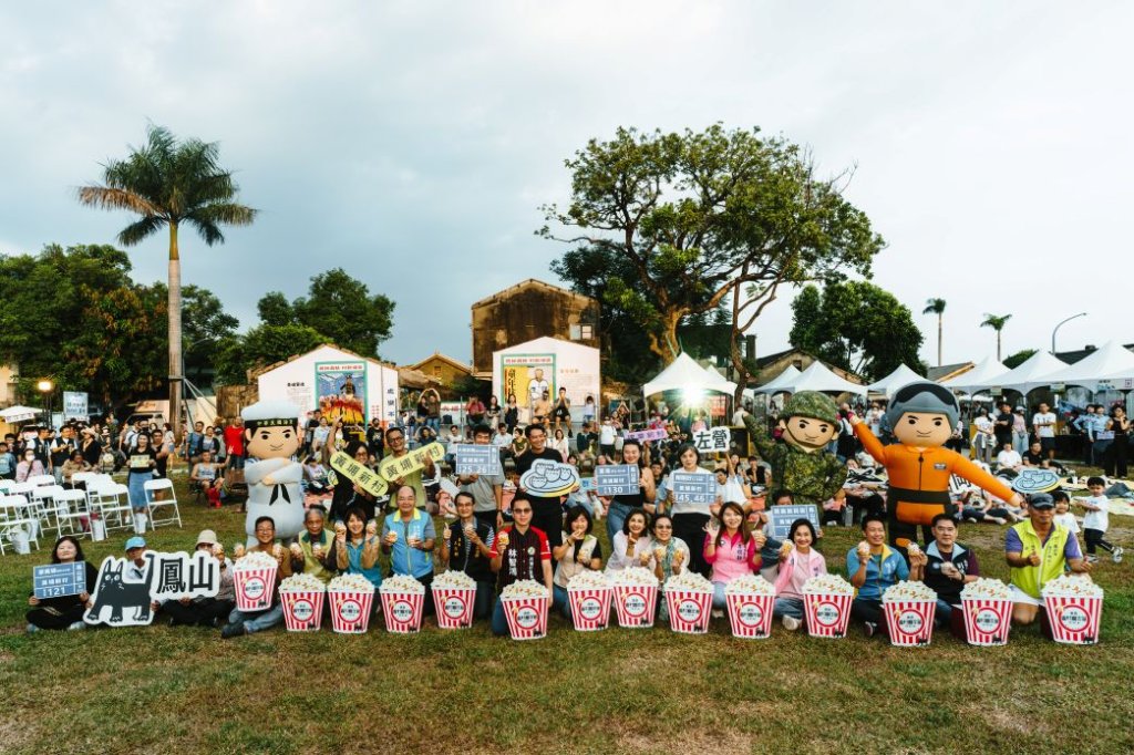 2025高雄眷村嘉年華黃埔接續熱鬧登場 露天晚風電影院開演　千人觀影再現眷村純真舊時光