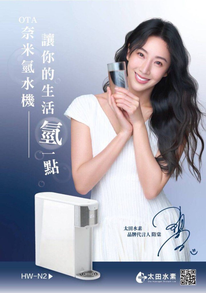 太田奈米氫水機博愛店媒體採訪　隋棠代言掀起健康新風潮