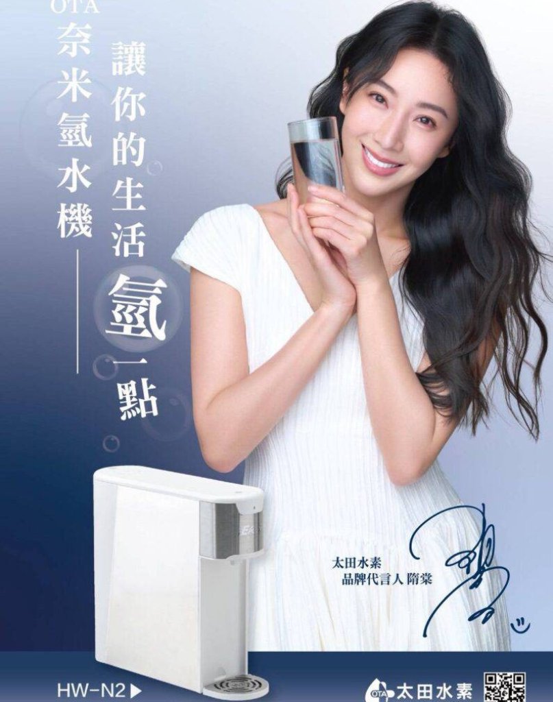 太田奈米氫水機博愛店媒體採訪　隋棠代言掀起健康新風潮