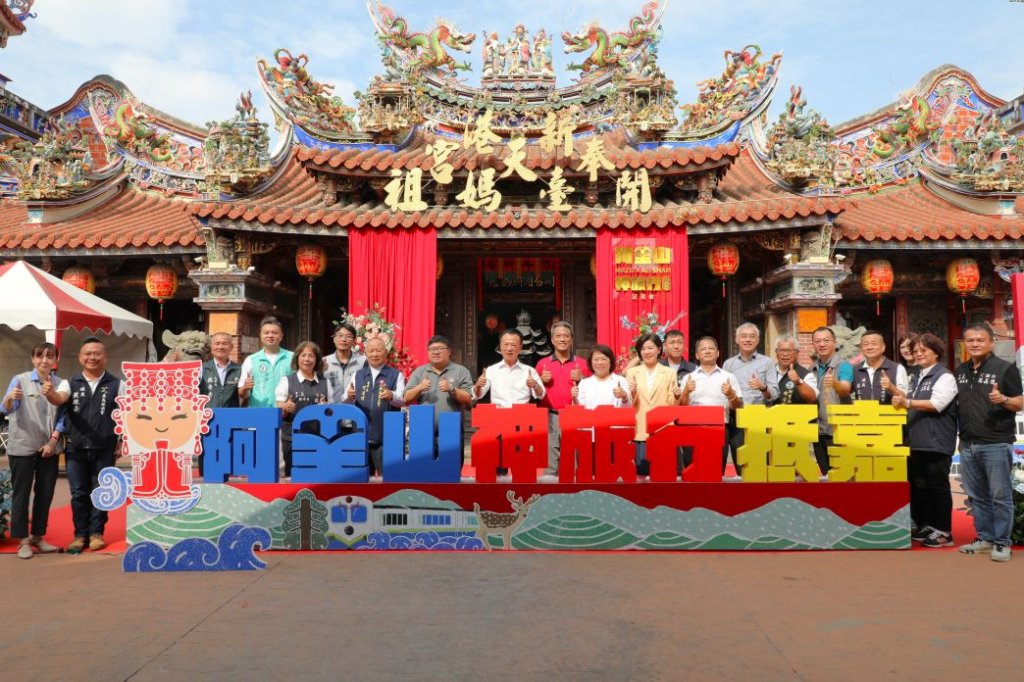 媽祖繞境上阿里山 邀全國遊客體驗嘉義山區美景與在地風味