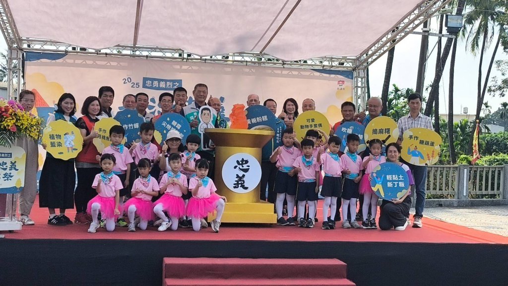 2025忠勇義烈之長治忠義文化祭盛大登場　重現火燒庄精神、傳承客家文化風華