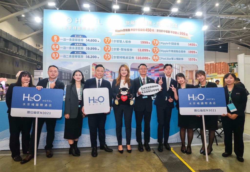 「高雄遊樂園」11/7台北ITF盛大展開 暖冬遊高雄 食宿遊購行全方位滿足