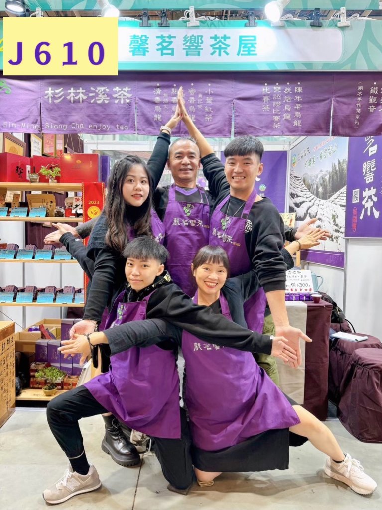 「 馨茗響茶」雙項榮耀入袋-準備於南港展覽館茶展領獎！ 又香又火的人氣茶品化身聖誕禮物 !幸運茶好運連發暖心重磅登場!