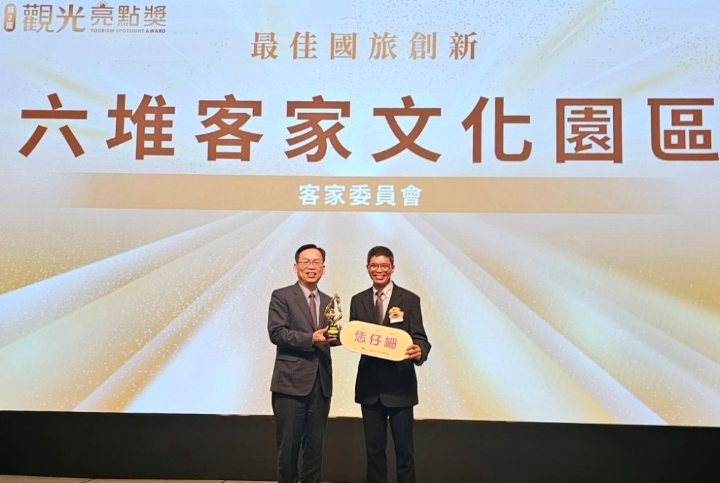 百大景點客發中心脫穎而出 勇奪國旅創新獎殊榮