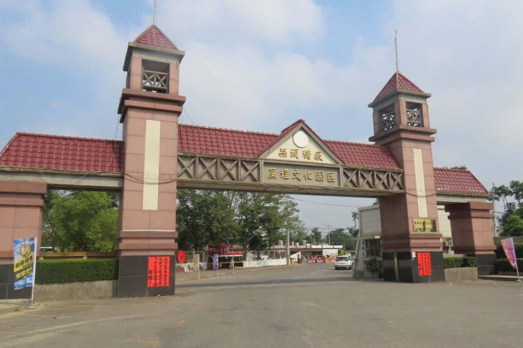 官民合作共創雙贏，蒜頭糖廠雙甲子精彩可期