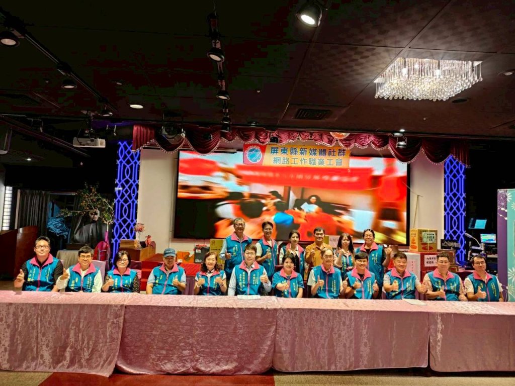 屏東新媒體網路社群職業工會會員大會盛大舉行 席開23桌 產官學菁英雲集 共啟新媒體永續願景