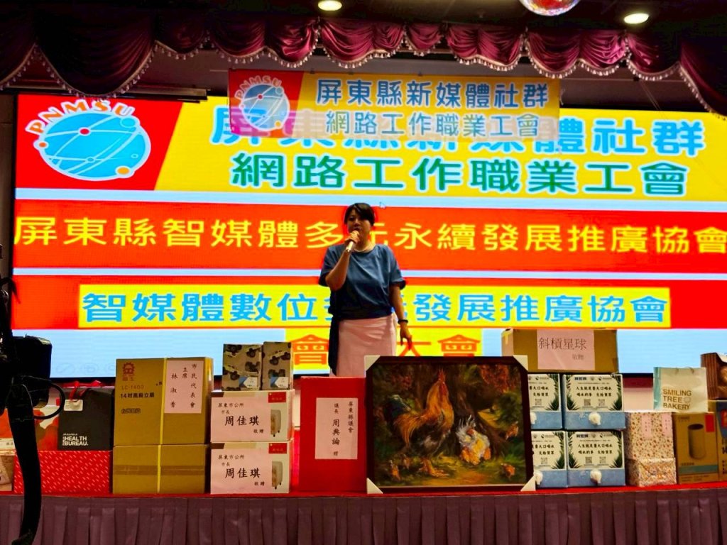 打造屏東數位新時代！新媒體工會會員大會盛況空前　23桌座無虛席