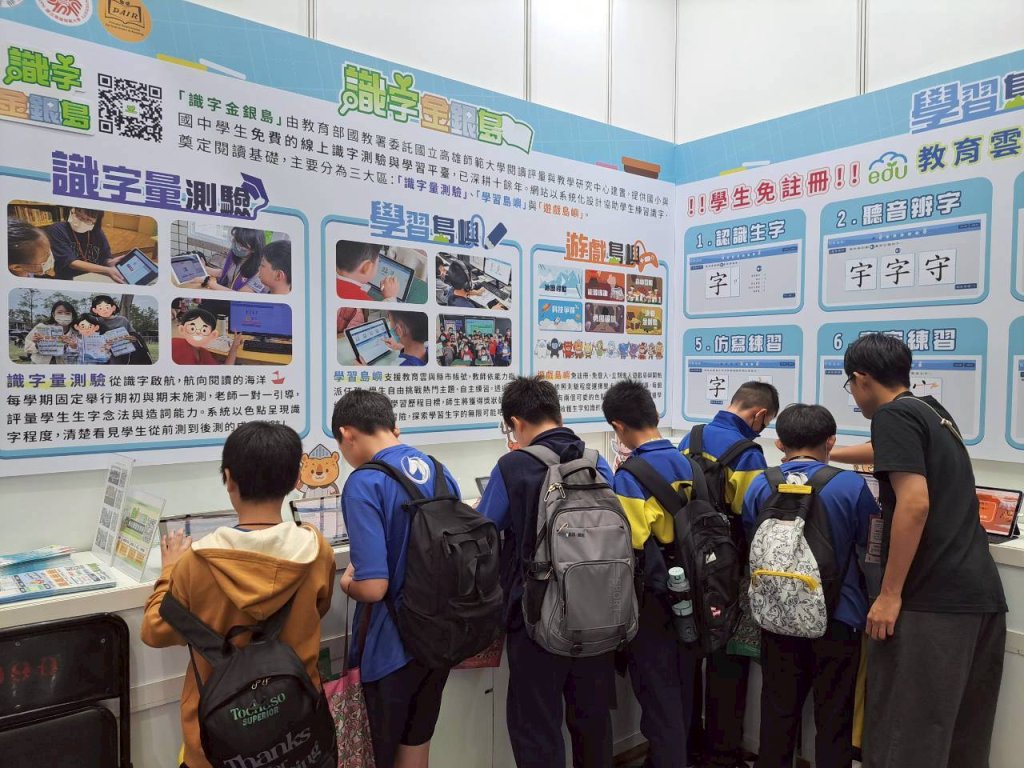 2025臺灣教育科技展 高師大首創數位識字平台成亮點