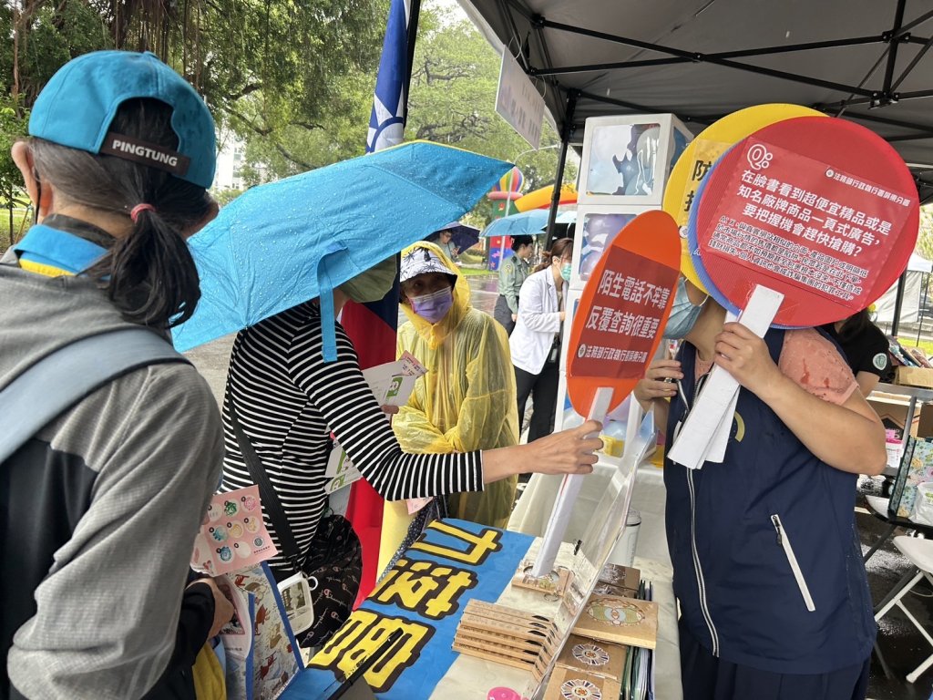 屏東分署加強「五打七安」反詐騙