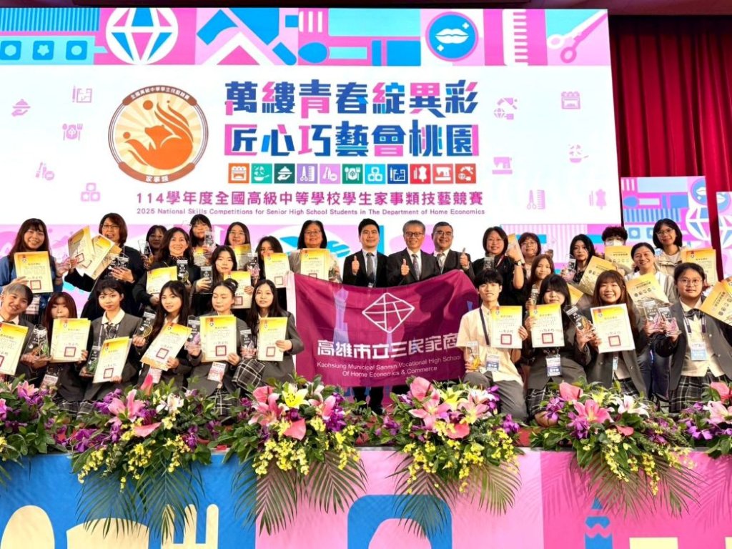 三民家商114年全國家事類技藝競賽，勇奪4冠軍、5金手、6優勝與4座團體獎，技冠全國