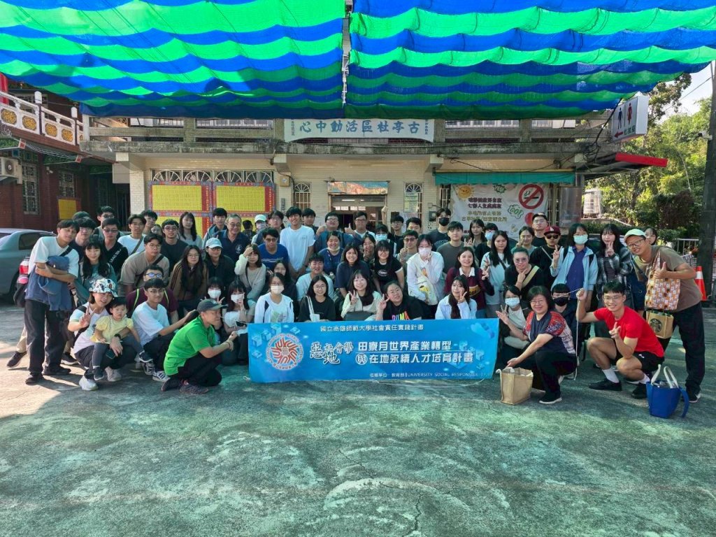 高師大USR於田寮推出「肉香學堂」及「惡地酒香」雙活動