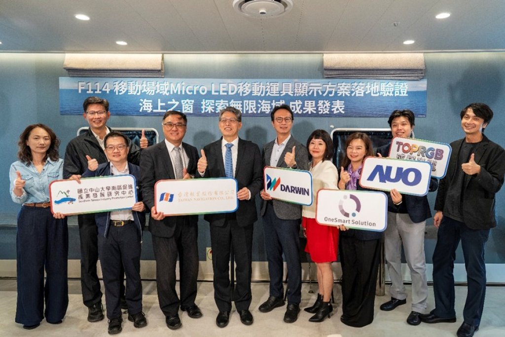新一智能攜手友達光電突破智慧移動新維度！ Micro LED結合AR互動打造澎湖輪「海上移動櫥窗」