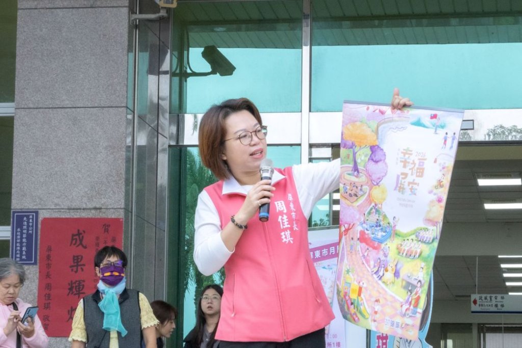 《2026幸福屏安》月曆發放掀熱潮 屏東市公所承諾持續推貼心市政服務