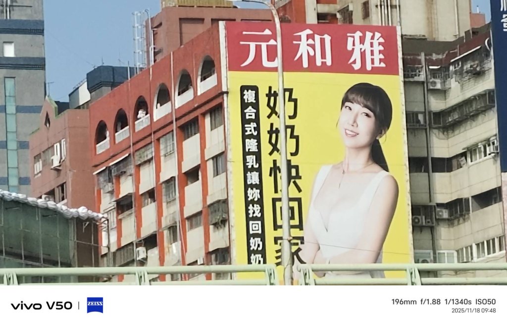 隆乳打廣告：尋找「走失」的奶奶？