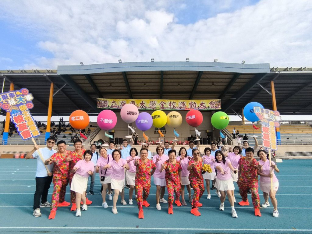國立屏東大學第12屆校慶運動會熱鬧登場  EMBA創意進場最吸睛 百顆小氣球衝天象徵屏大蓬勃發展