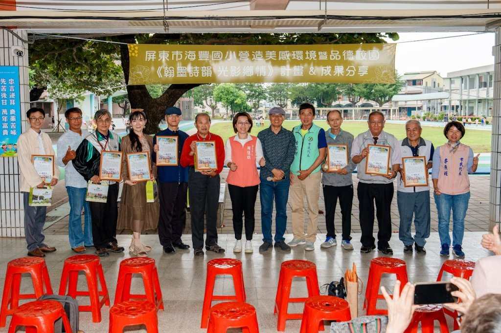 海豐國小《翰墨詩韻 光影鄉情》成果分享會 美感與品德共融 打造文化校園新典範