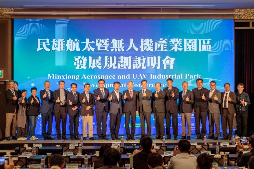 民雄航太說明會台北場，翁章梁力邀廠商進駐