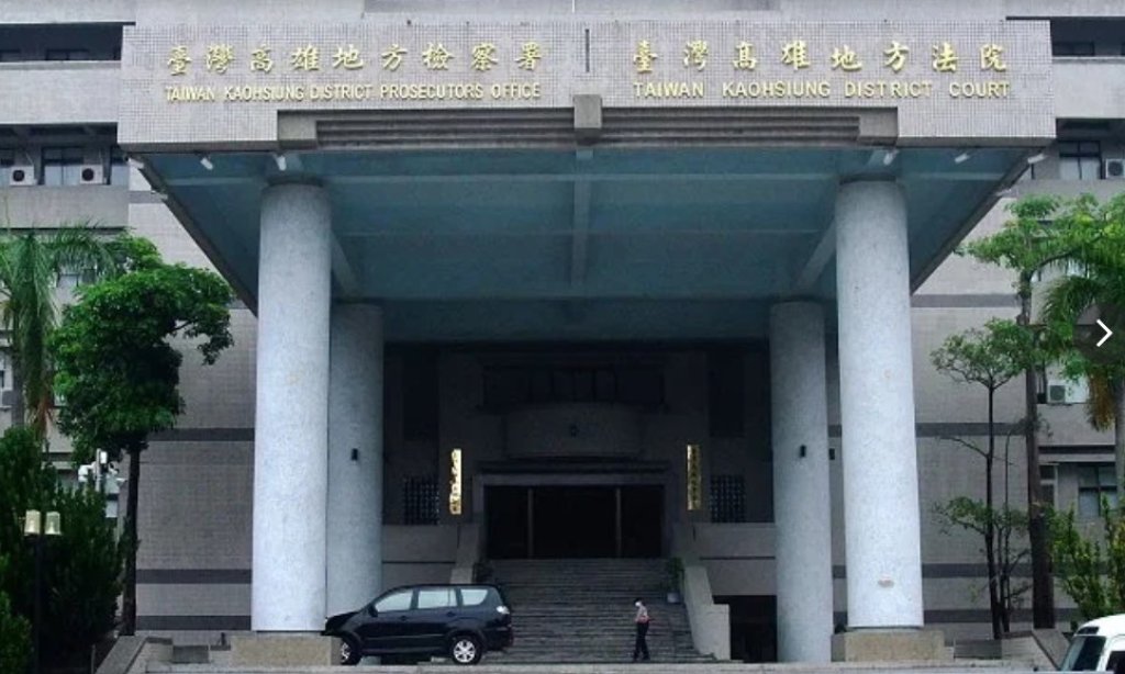 上市公司中○○公司員工收受回扣1億3418萬元案件 雄檢起訴求刑主謀謝○祿有期徒刑16年