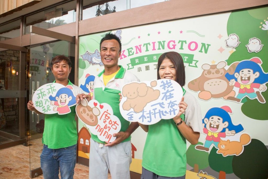 「乖乖」出門渡假囉！ 小墾丁渡假村攜手國民零食霸主「乖乖」推出限量聯名主題房