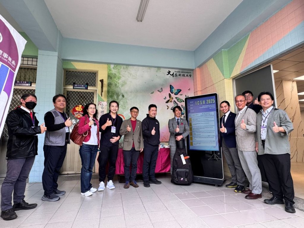 AI 浪潮下的人文新解：大仁科大 ICSH 2025 國際研討會 聚焦智慧照護與永續應用