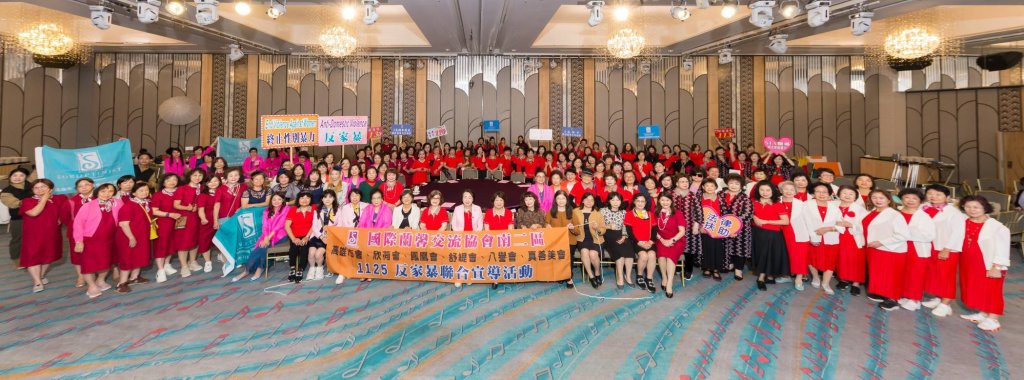 六會聯手響應聯合國「國際終止婦女受暴日」　高雄市國際蘭馨交流協會齊聲倡議「攜手反暴力，你我不缺席」