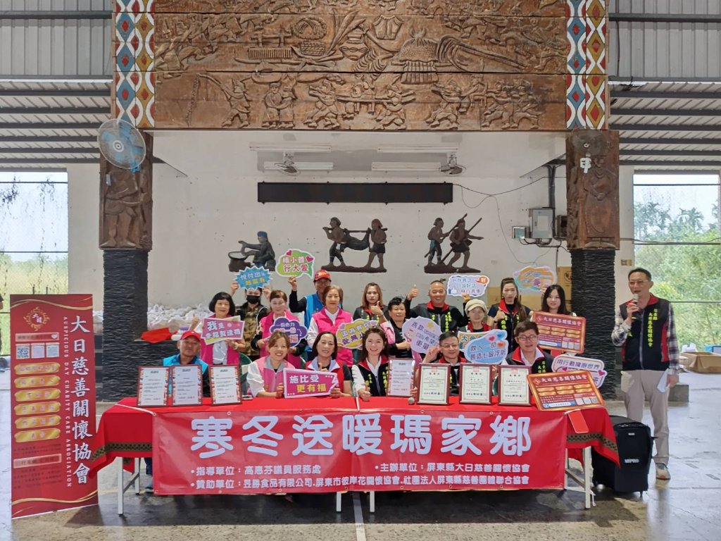 寒冬送暖深入瑪家部落 公益團隊、議員攜手 點亮弱勢家庭的冬日之光