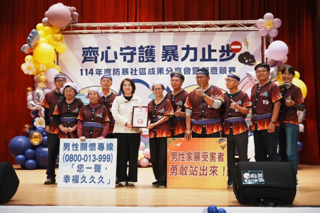 社區防暴吉祥物「抱抱雲」初登場 縣府表揚防暴大使、防暴社區