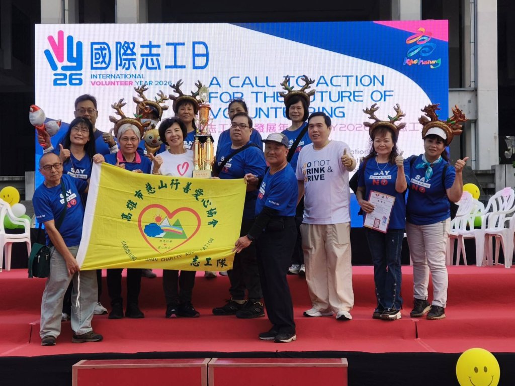 高雄慶祝2025國際志工日 金暉獎頒獎典禮盛大登場　嘉年華式志工隊亮相