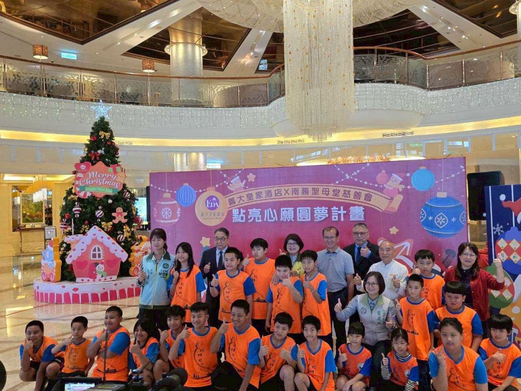 南勝聖母堂慈善會攜手義大皇家酒店 點亮圓夢計劃第七年 陪伴杉林國小學童歡度聖誕