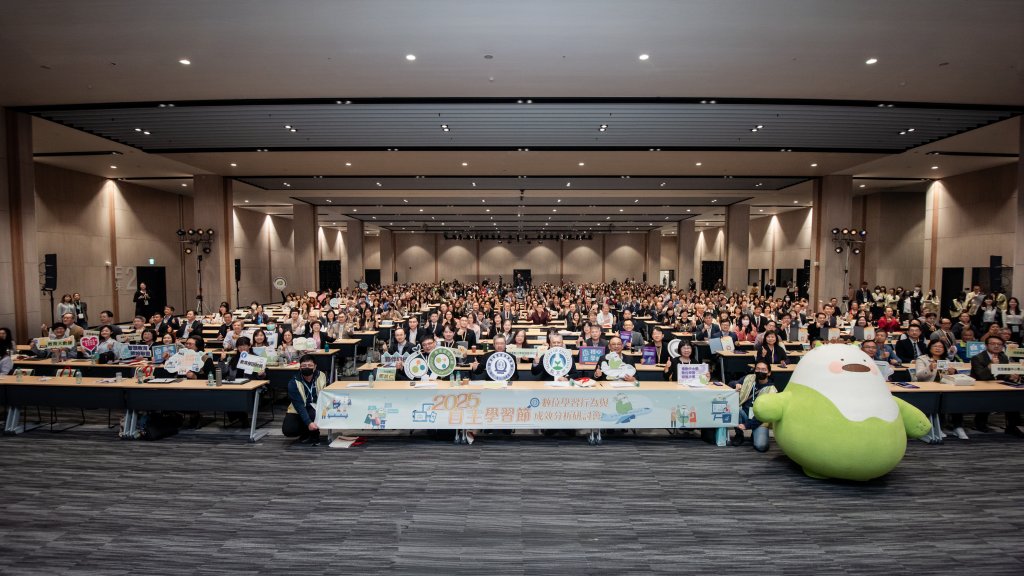 高師大承辦2025自主學習節暨數位學習行為與成效分析研討會 桃園重磅登場