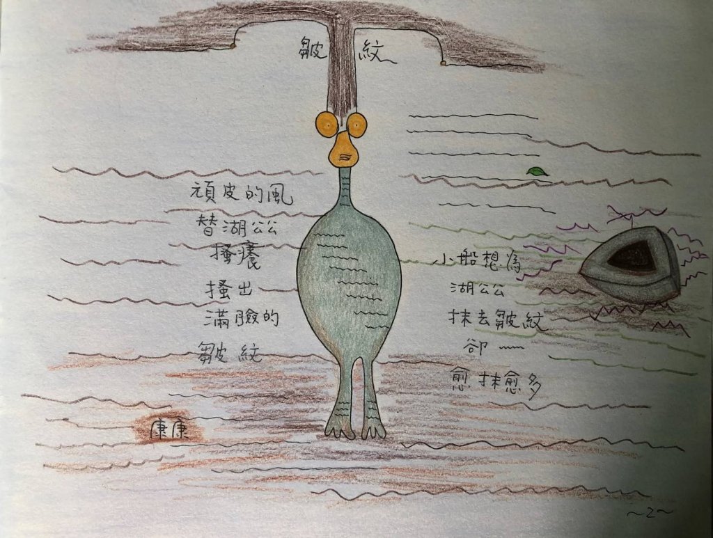 兒童文學作家  康逸藍童詩英文翻譯出版了