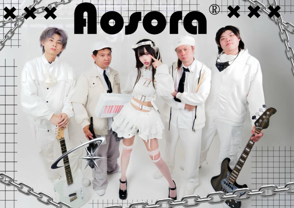 香港 Aosora 樂隊首次登台巡演　攜手台灣琵琶女神　用音樂牽起港台友誼線