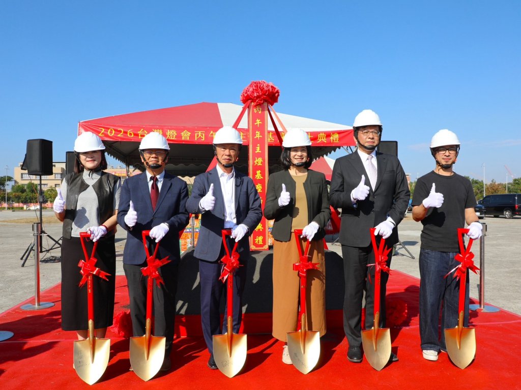 2026台灣燈會主燈動土